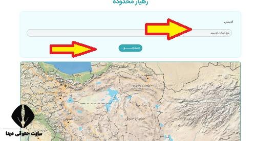 مراکز رهیاری بانک رسالت